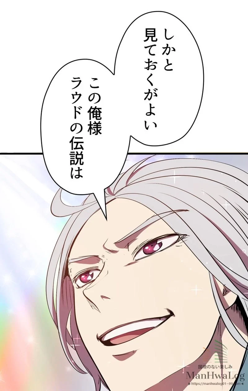 異世界剣王生存記 第12話 - 62