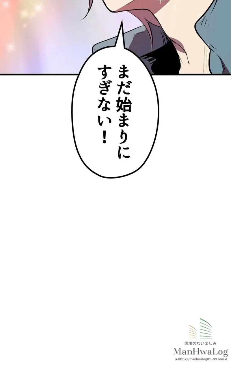 異世界剣王生存記 第12話 - 63