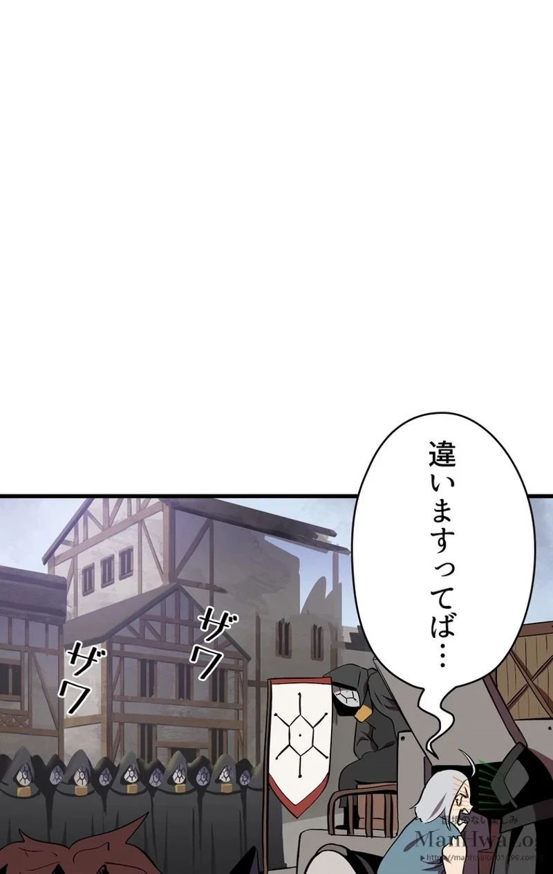 異世界剣王生存記 第12話 - 64