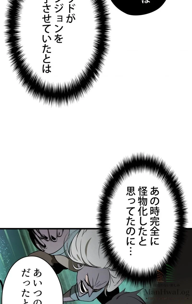 異世界剣王生存記 第12話 - 67