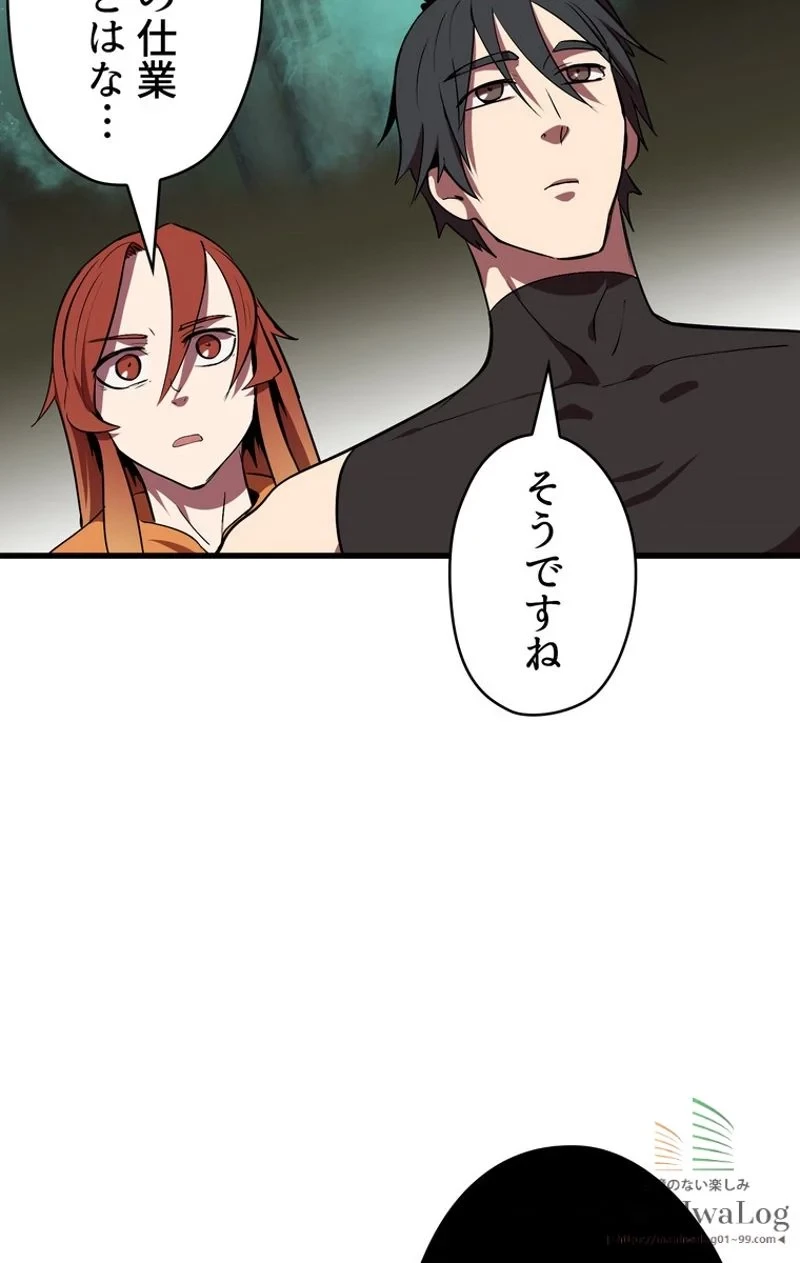 異世界剣王生存記 第12話 - 68