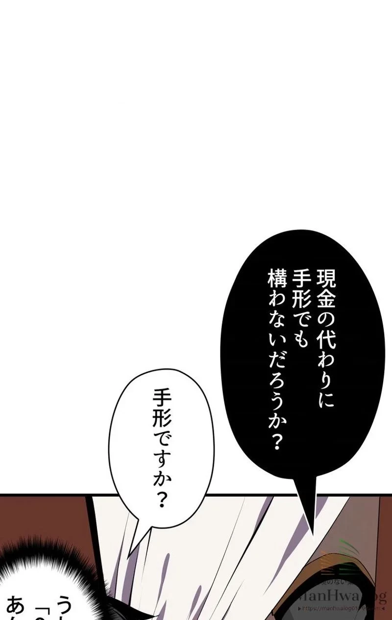 異世界剣王生存記 第12話 - 75