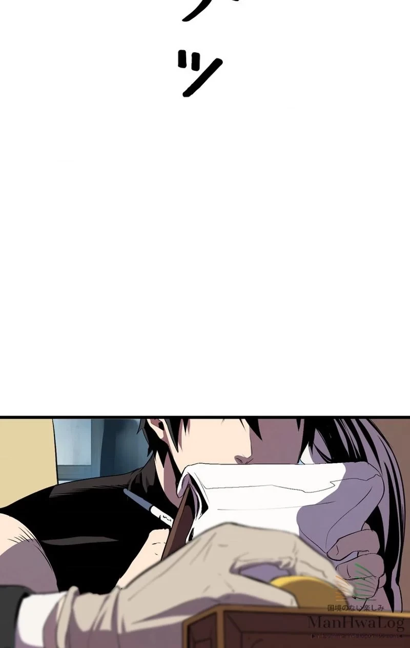 異世界剣王生存記 第12話 - 80