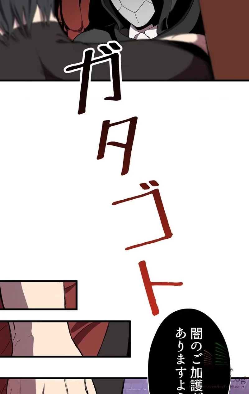 異世界剣王生存記 第12話 - 82