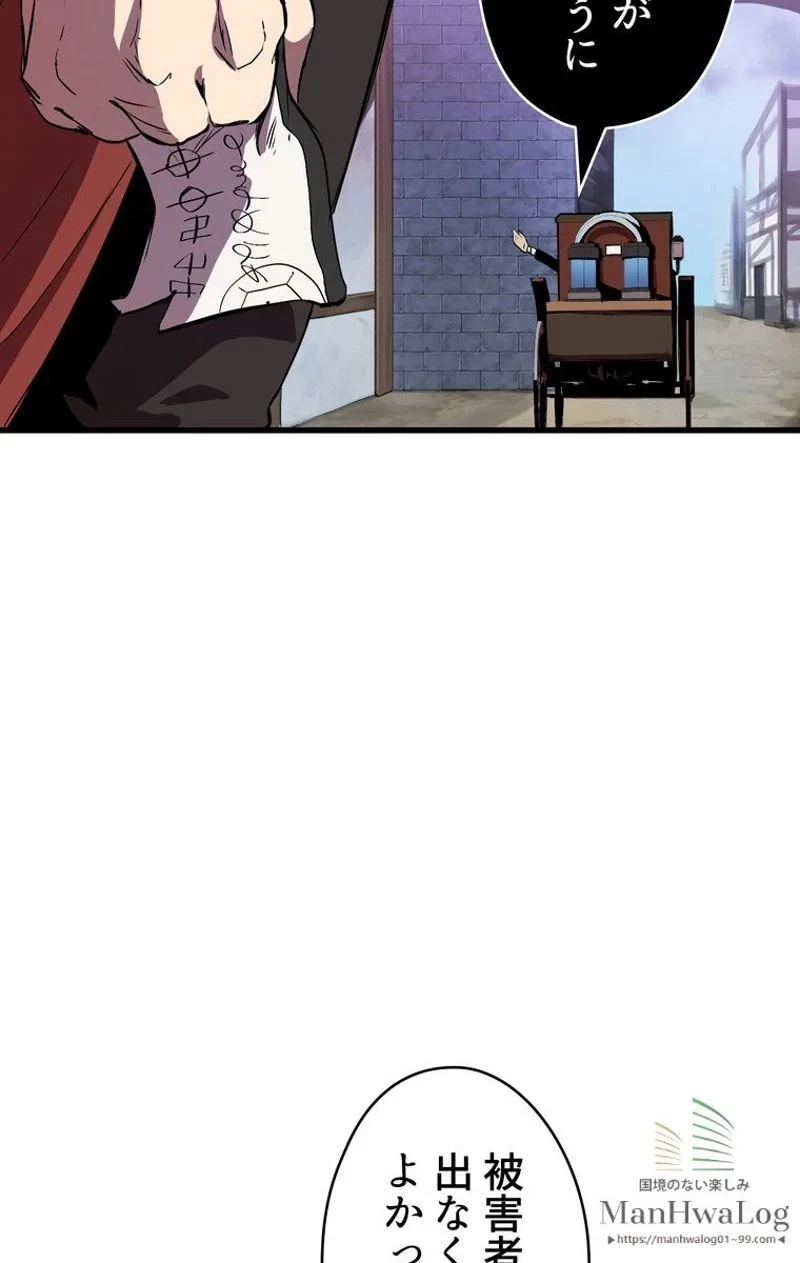 異世界剣王生存記 第12話 - 83