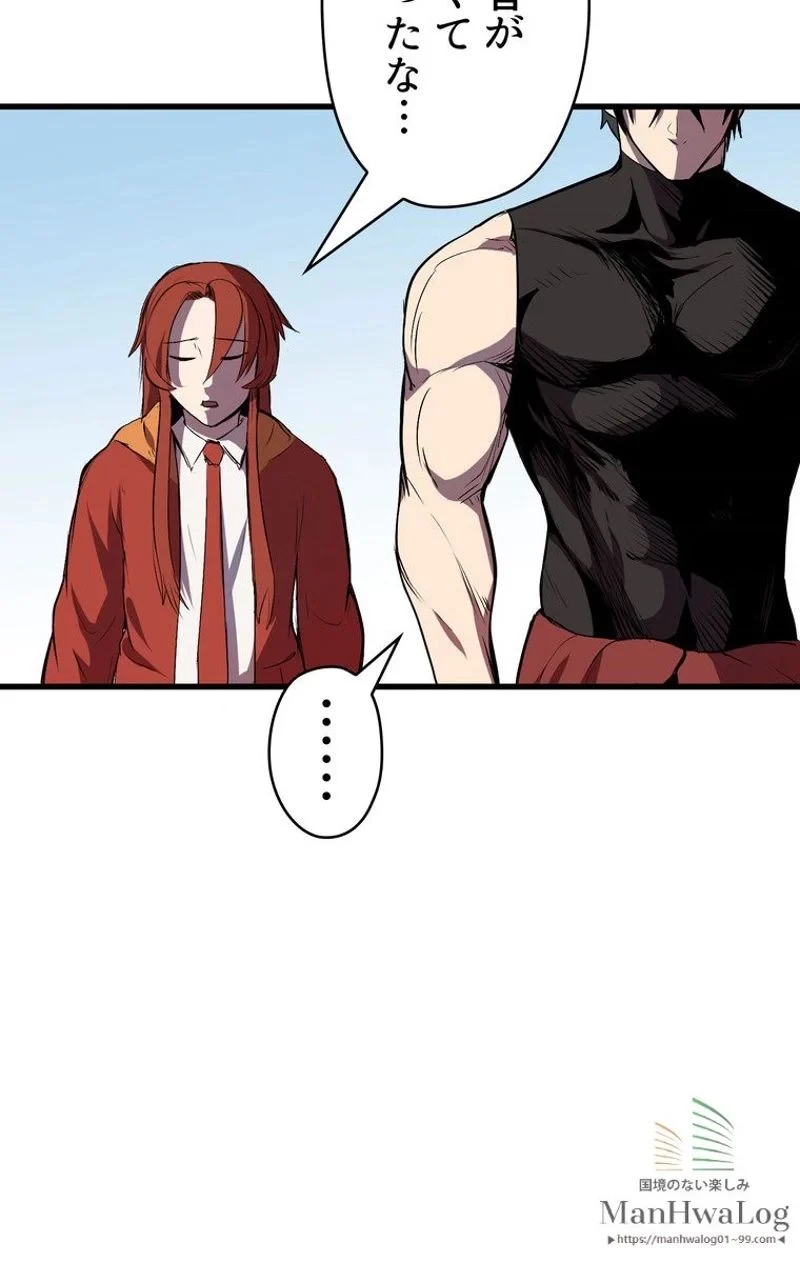 異世界剣王生存記 第12話 - 84