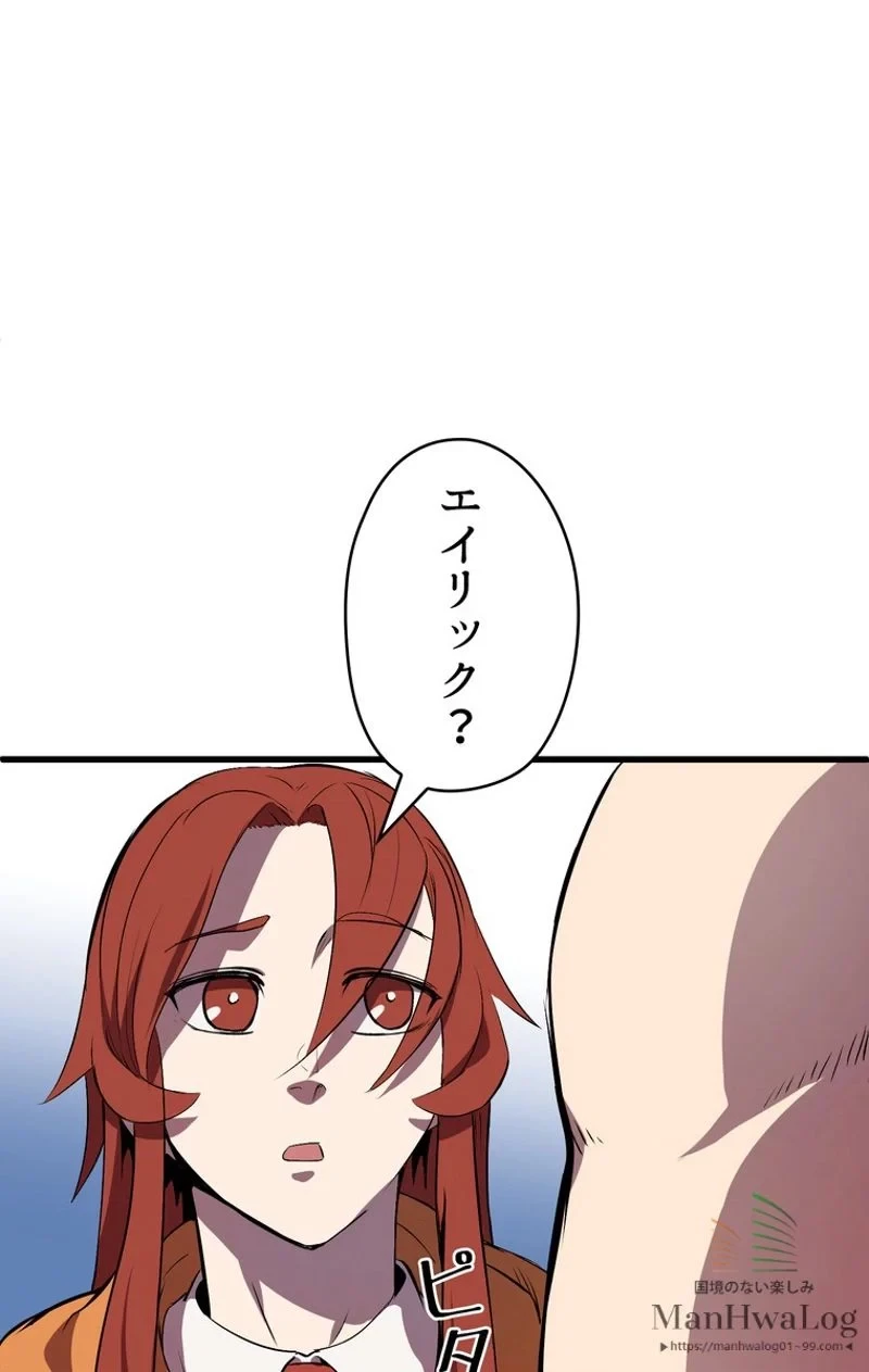 異世界剣王生存記 第12話 - 85