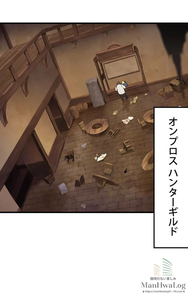 異世界剣王生存記 第12話 - 90