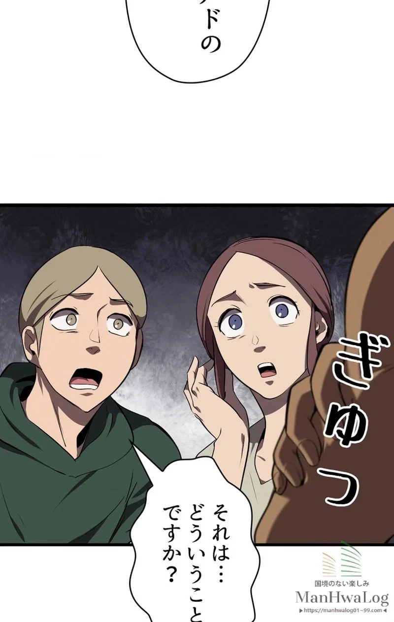 異世界剣王生存記 第12話 - 97