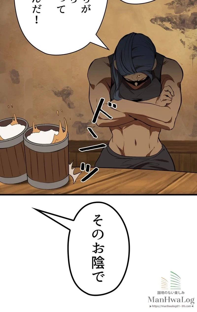 異世界剣王生存記 第12話 - 99