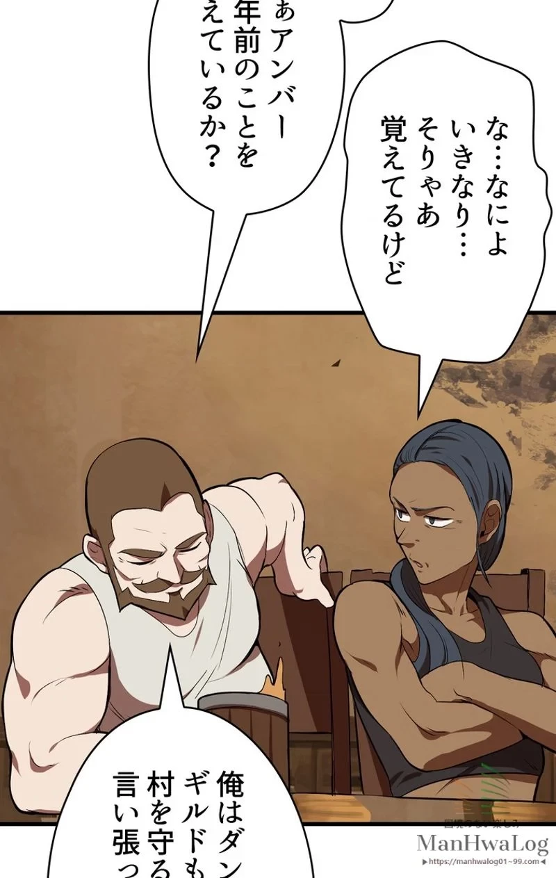 異世界剣王生存記 第12話 - 102