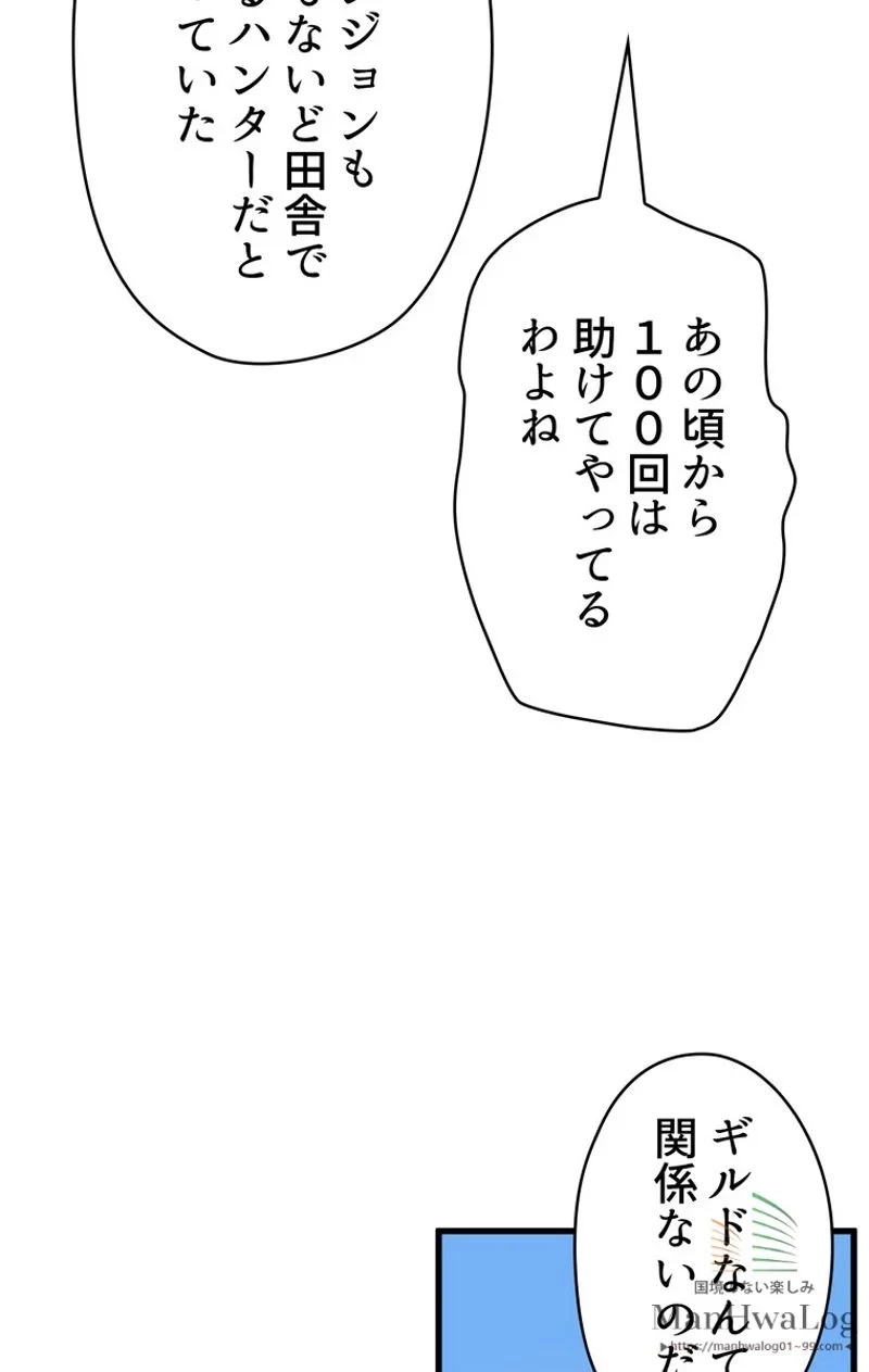 異世界剣王生存記 第12話 - 103