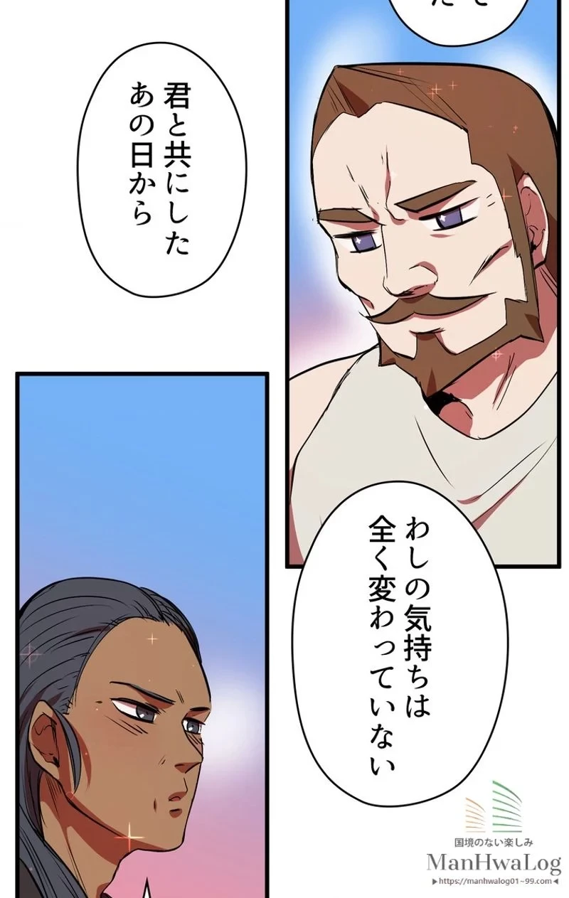 異世界剣王生存記 第12話 - 104