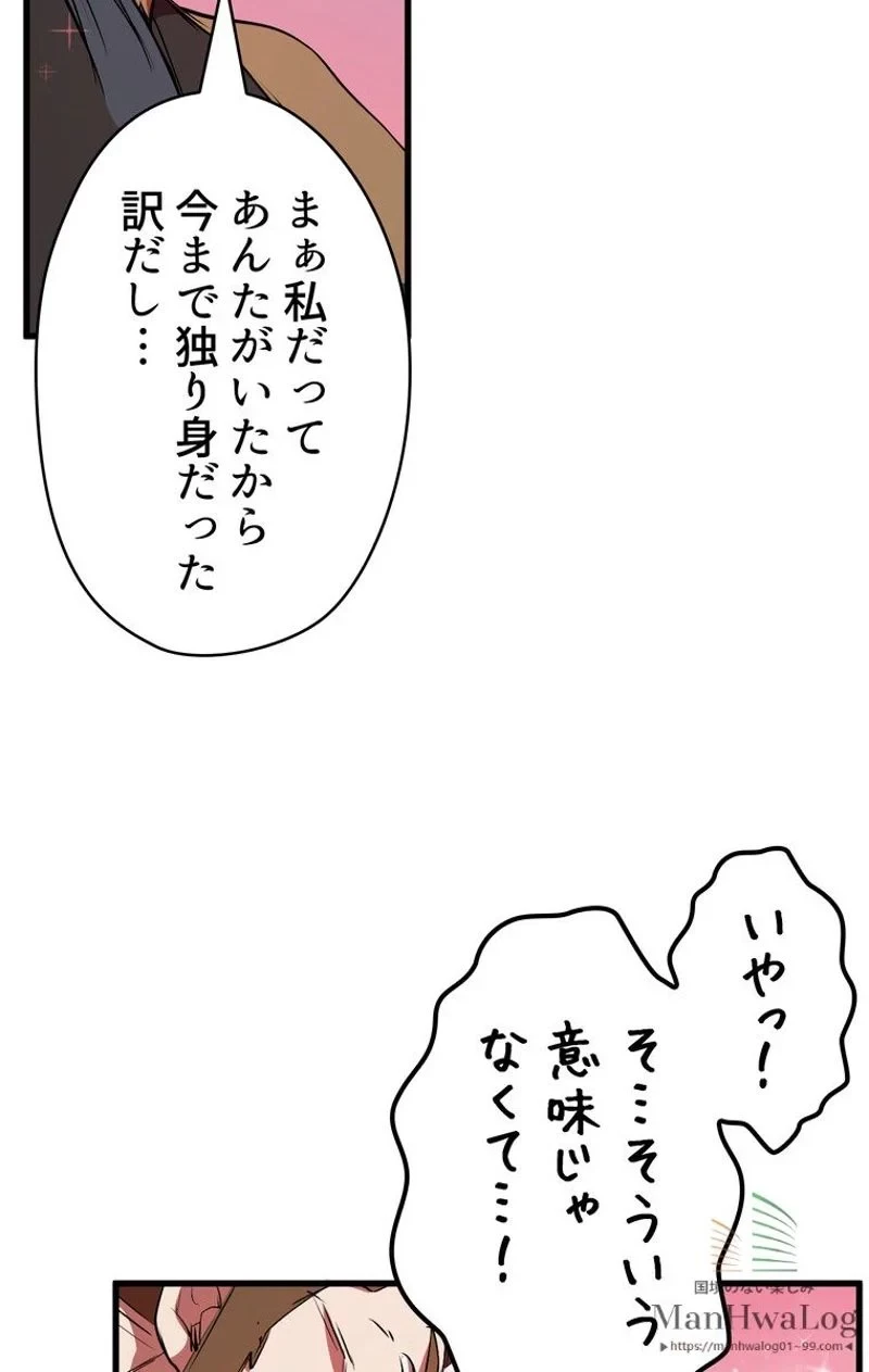 異世界剣王生存記 第12話 - 105