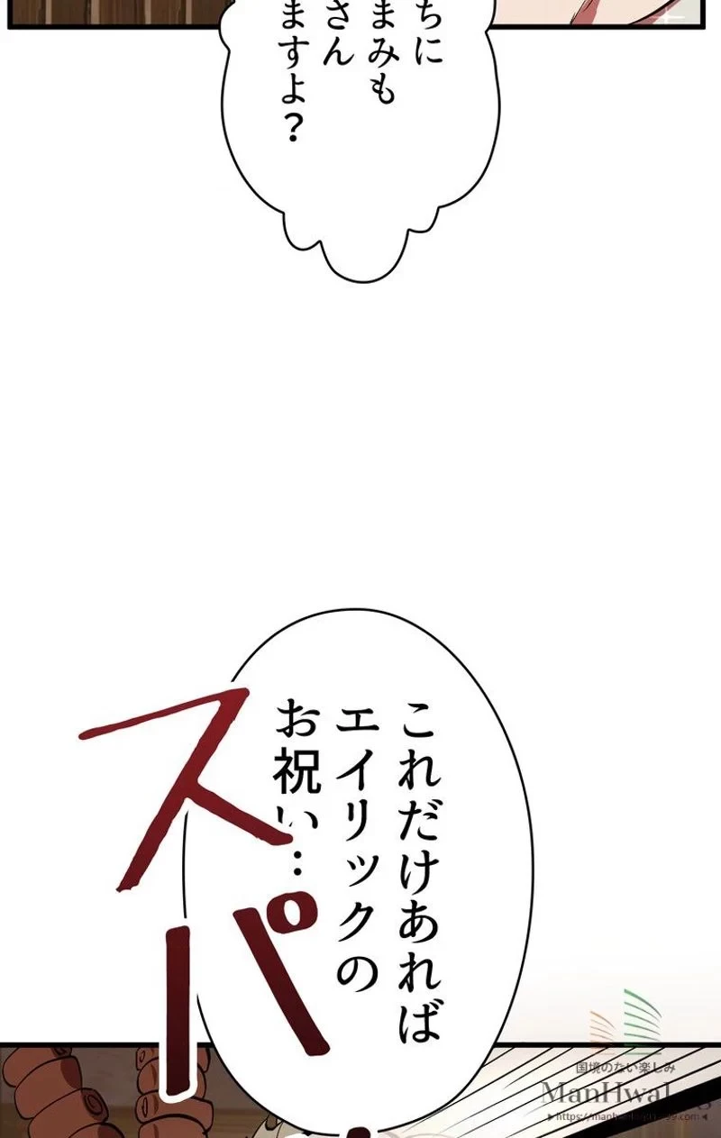 異世界剣王生存記 第12話 - 108