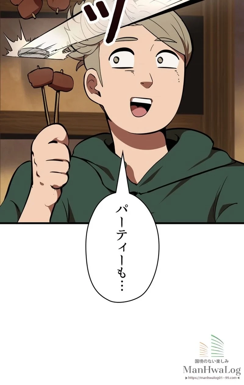 異世界剣王生存記 第12話 - 109