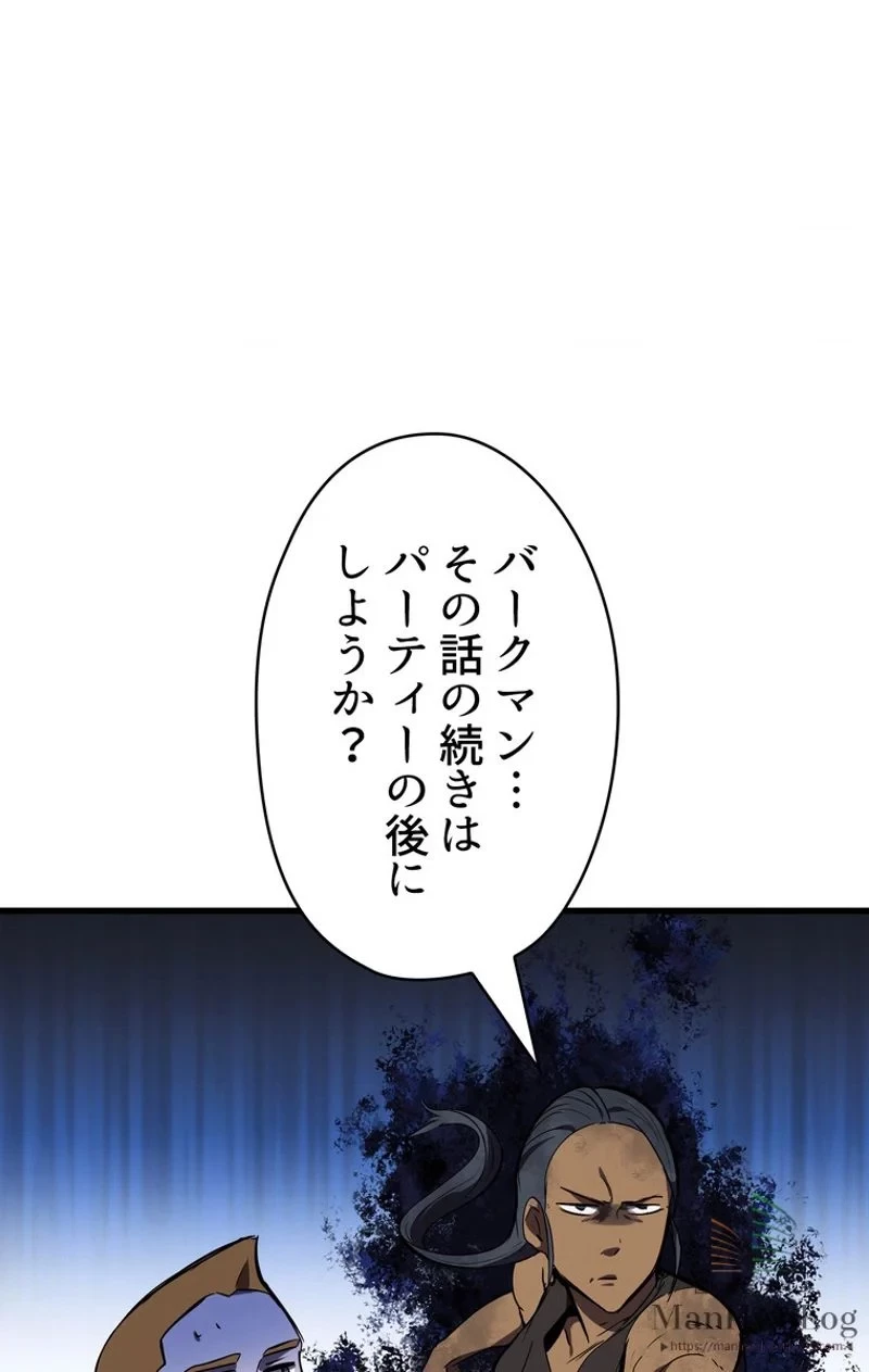 異世界剣王生存記 第12話 - 110