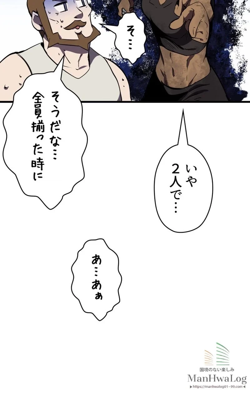 異世界剣王生存記 第12話 - 111