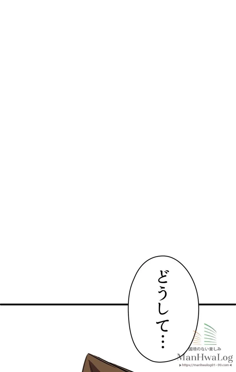 異世界剣王生存記 第12話 - 117