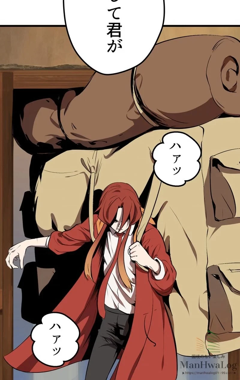 異世界剣王生存記 第13話 - 7