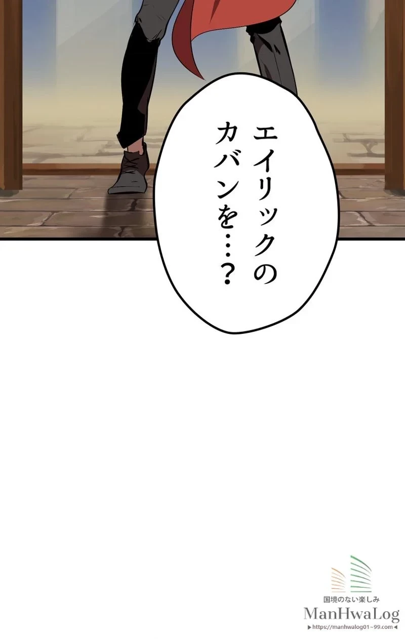 異世界剣王生存記 第13話 - 8