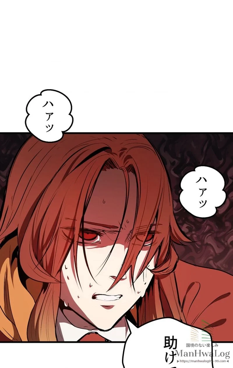 異世界剣王生存記 第13話 - 9