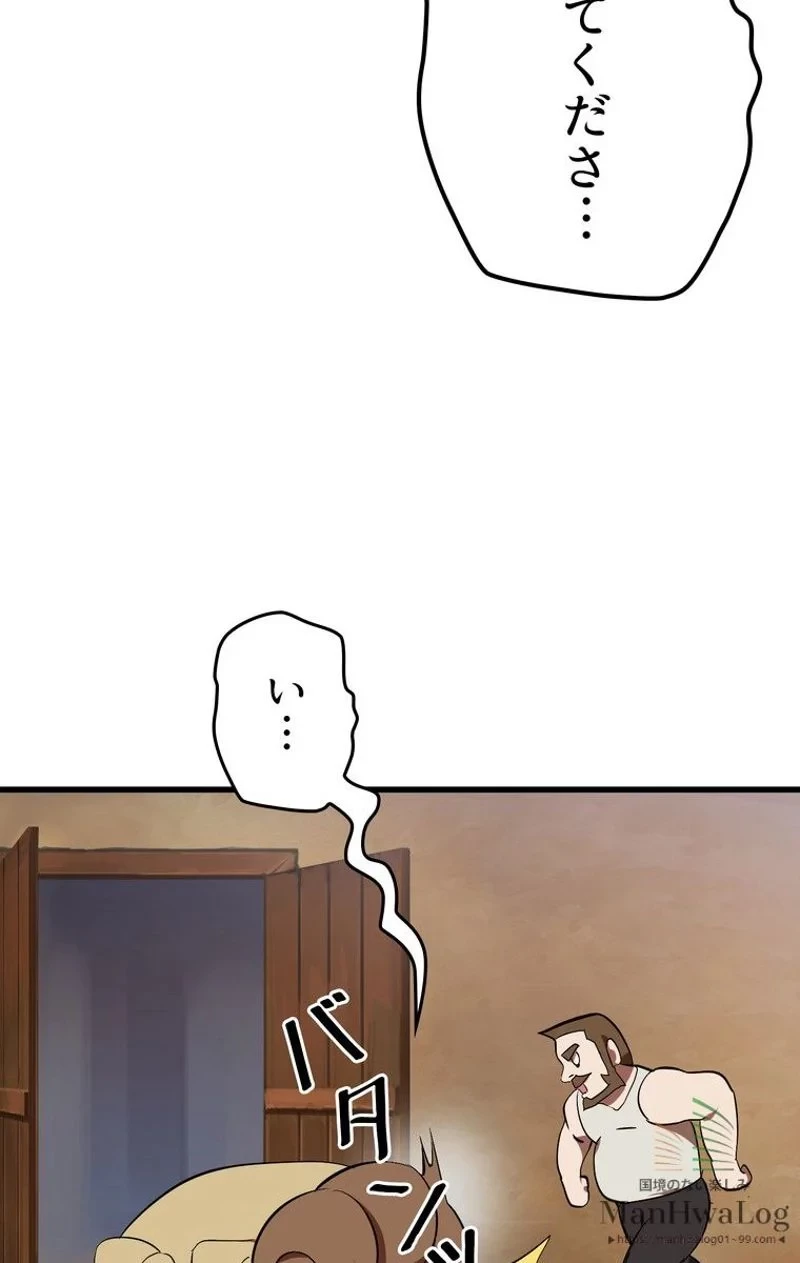 異世界剣王生存記 第13話 - 10