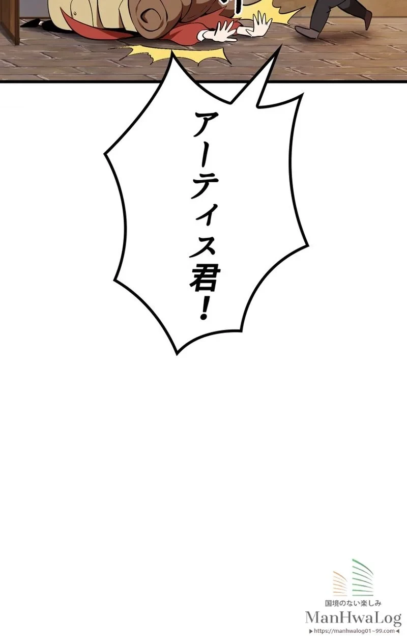 異世界剣王生存記 第13話 - 11