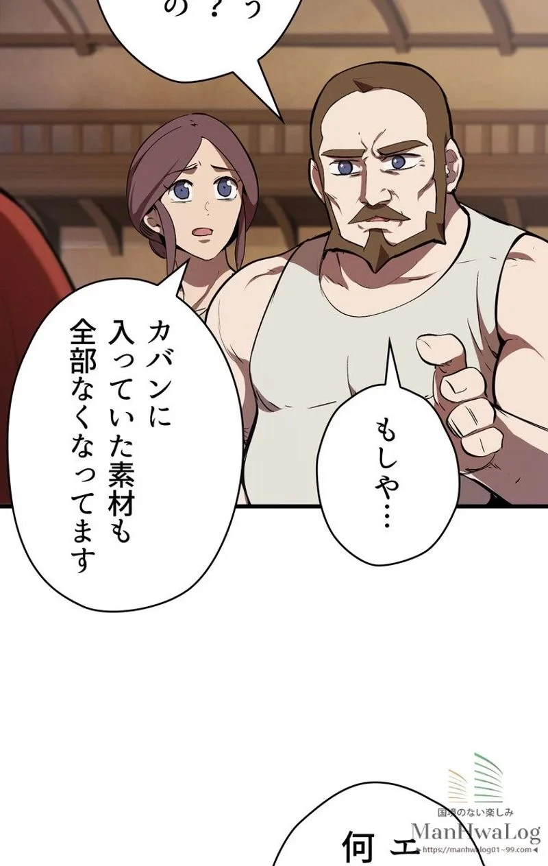 異世界剣王生存記 第13話 - 15