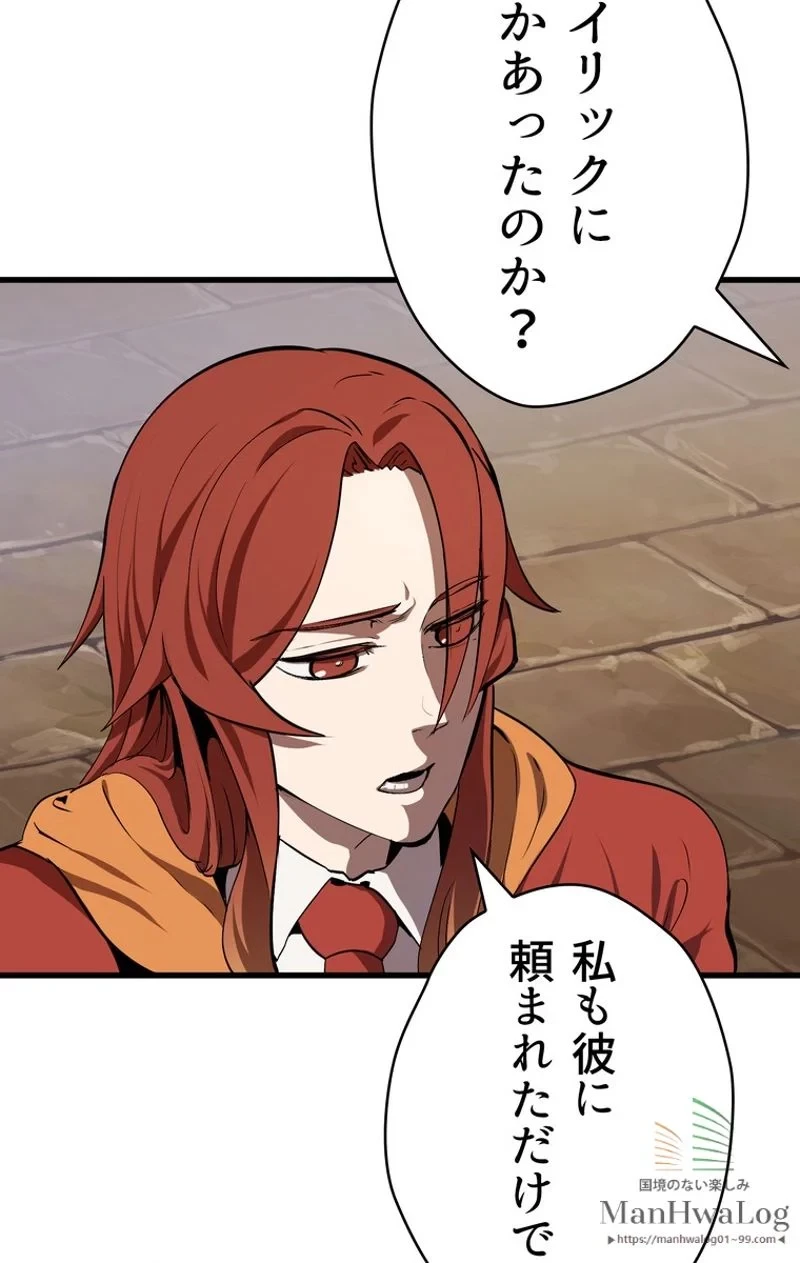 異世界剣王生存記 第13話 - 16