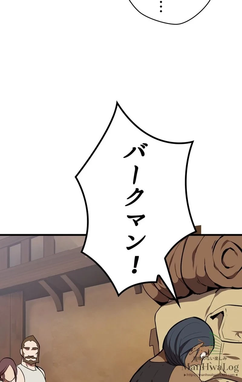 異世界剣王生存記 第13話 - 17