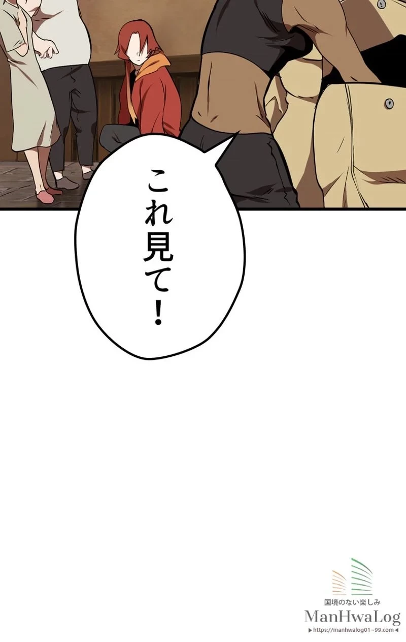 異世界剣王生存記 第13話 - 18