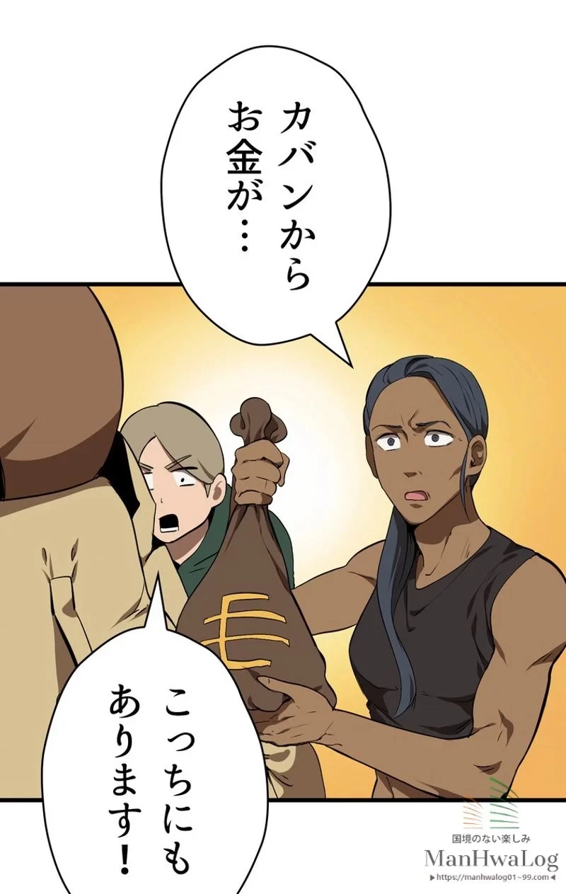 異世界剣王生存記 第13話 - 19