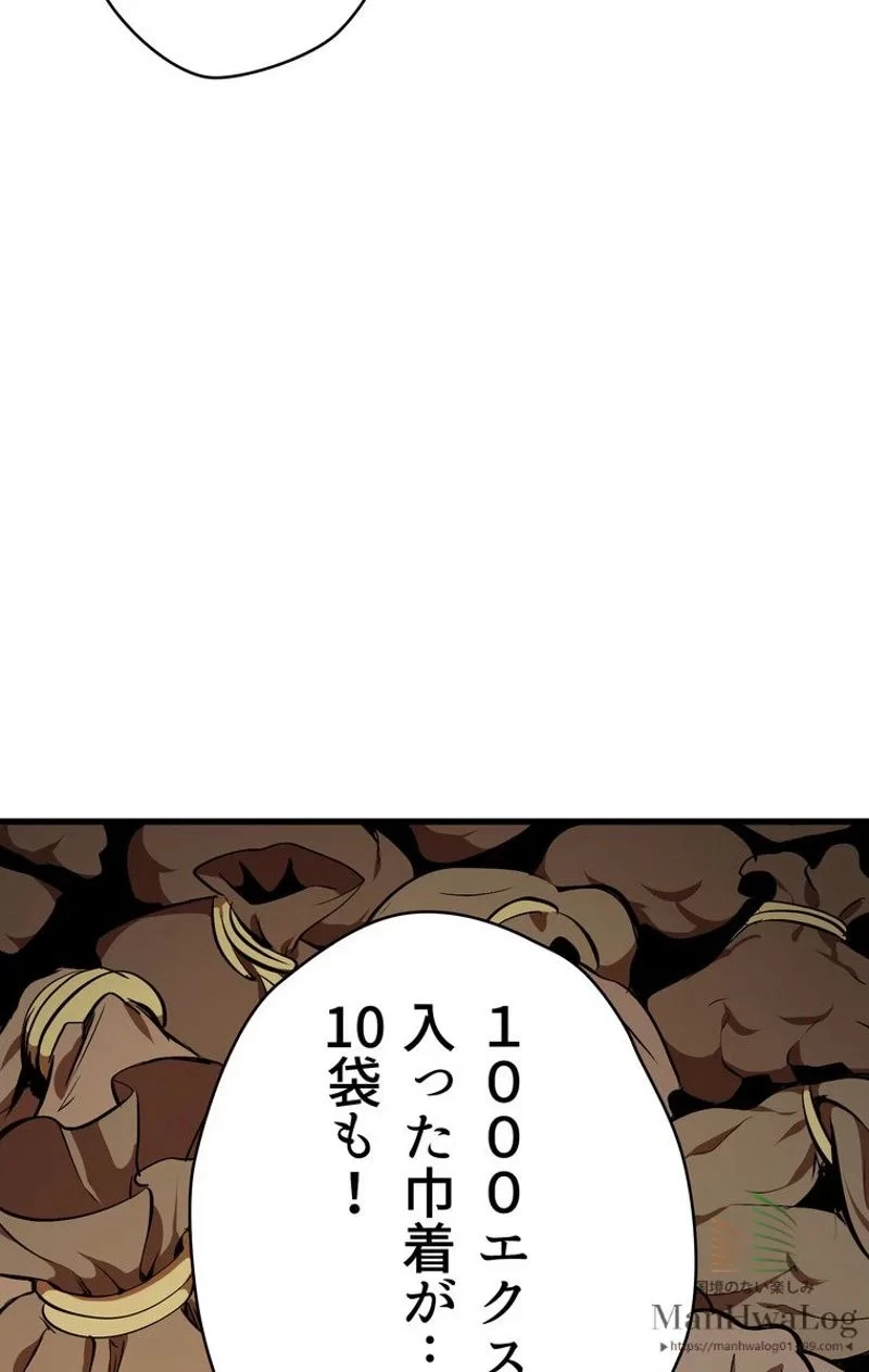 異世界剣王生存記 第13話 - 20