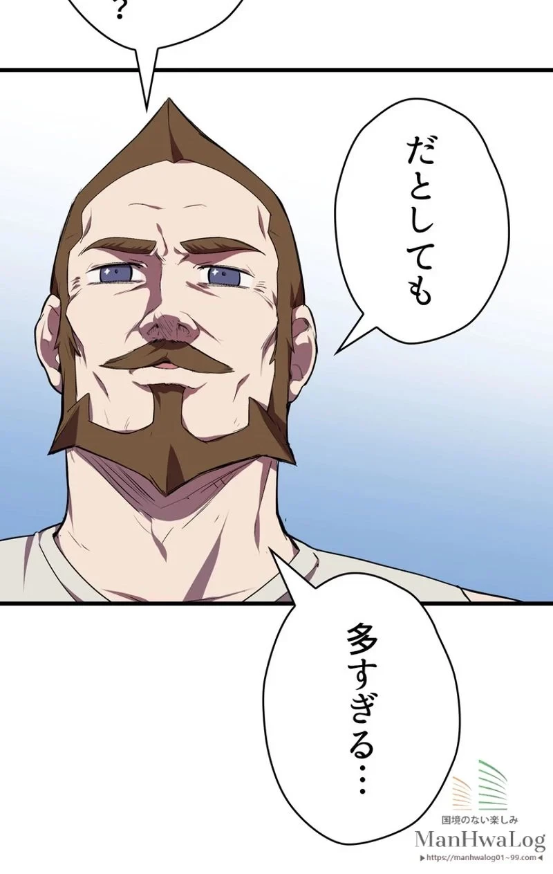 異世界剣王生存記 第13話 - 22