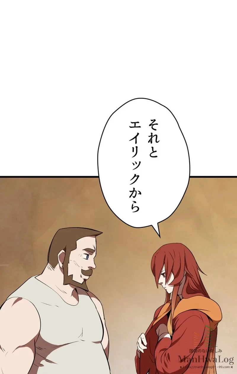 異世界剣王生存記 第13話 - 23