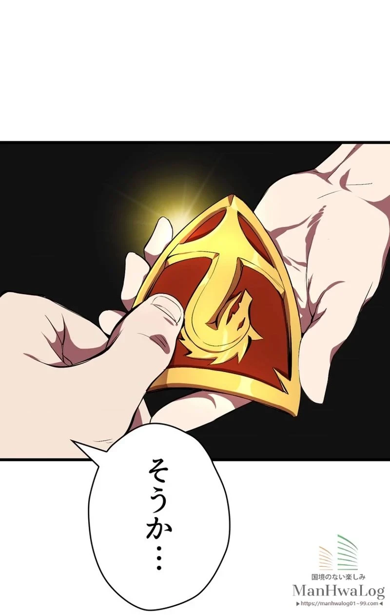 異世界剣王生存記 第13話 - 26