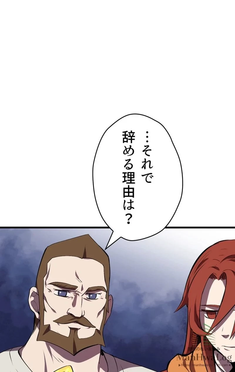 異世界剣王生存記 第13話 - 27