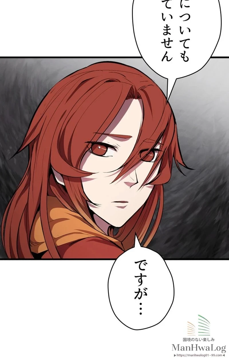 異世界剣王生存記 第13話 - 29