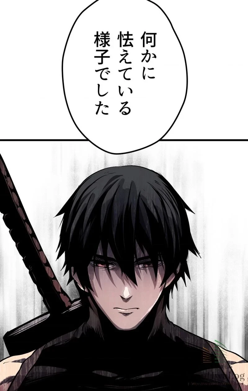 異世界剣王生存記 第13話 - 32