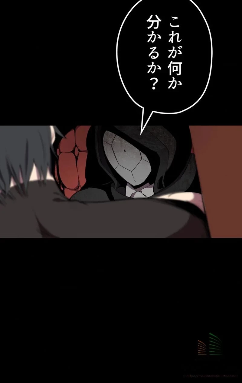 異世界剣王生存記 第13話 - 37