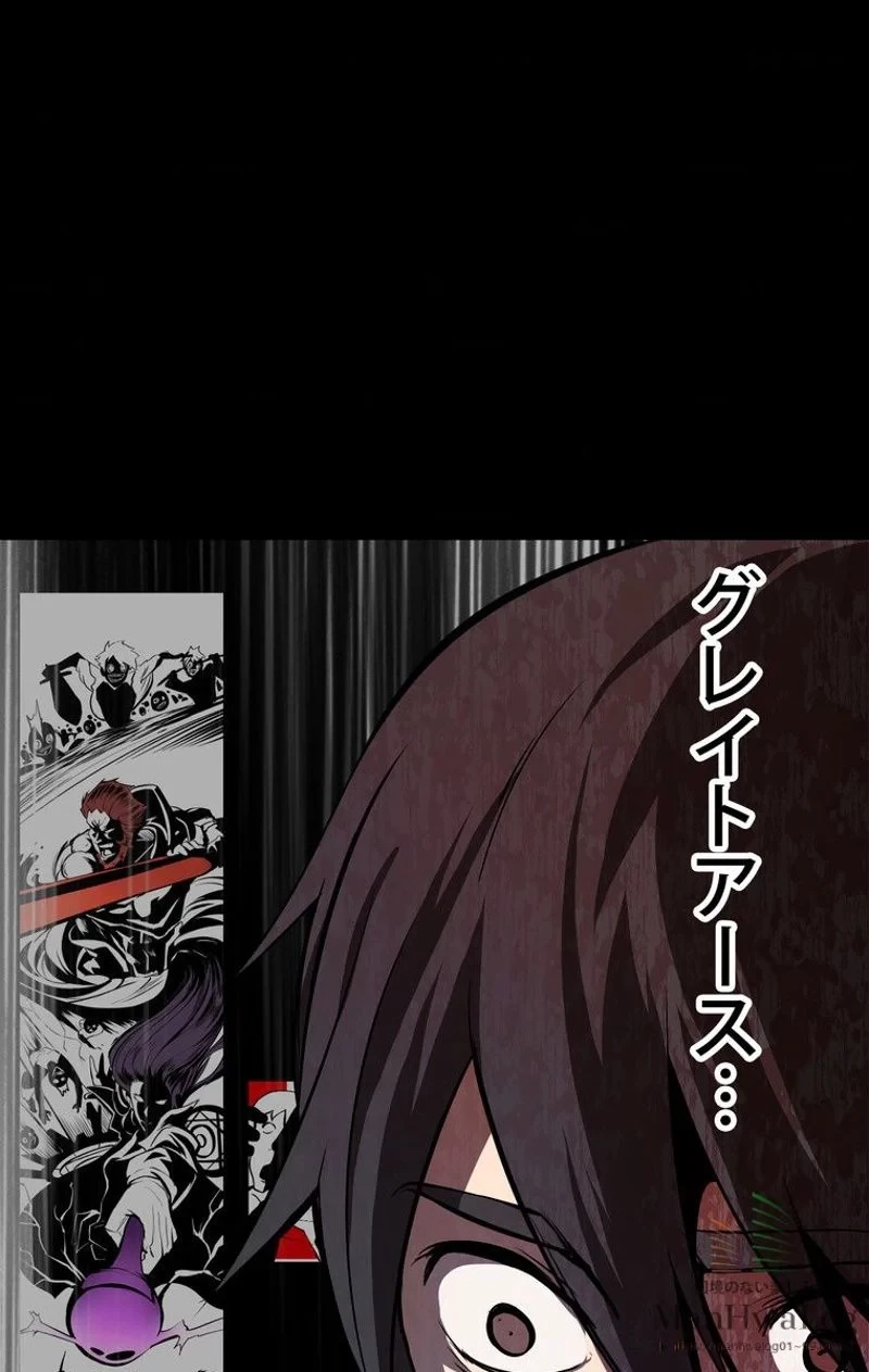 異世界剣王生存記 第13話 - 42