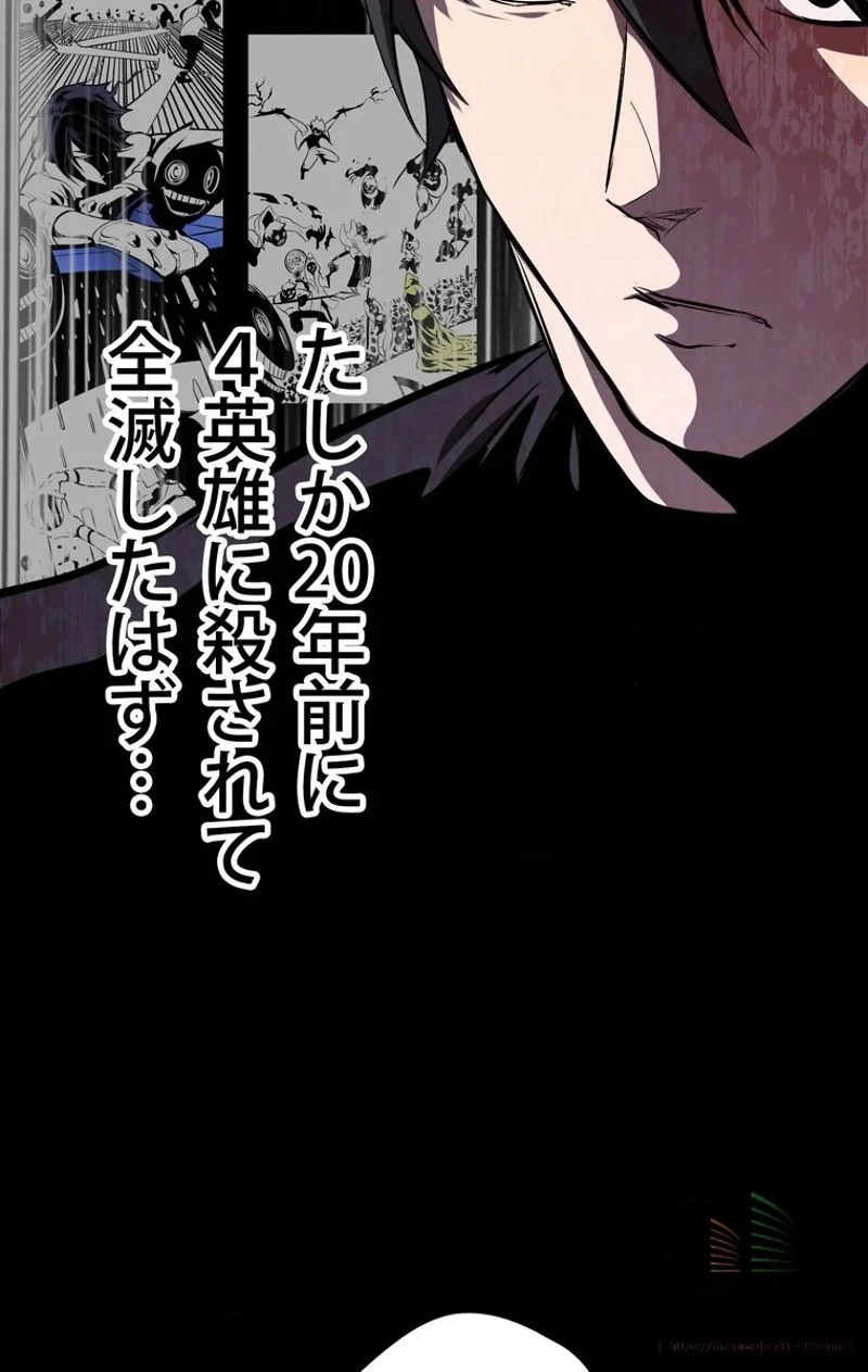 異世界剣王生存記 第13話 - 43