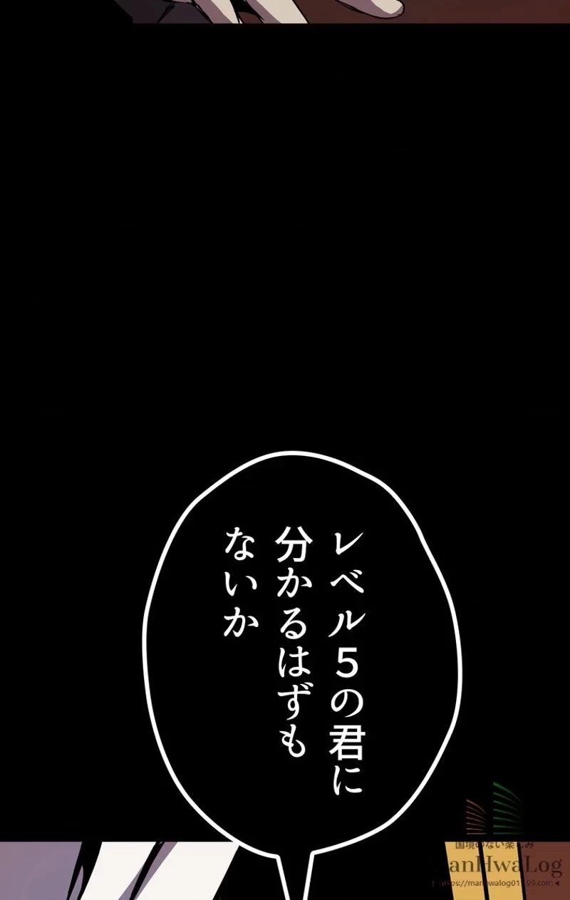 異世界剣王生存記 第13話 - 45