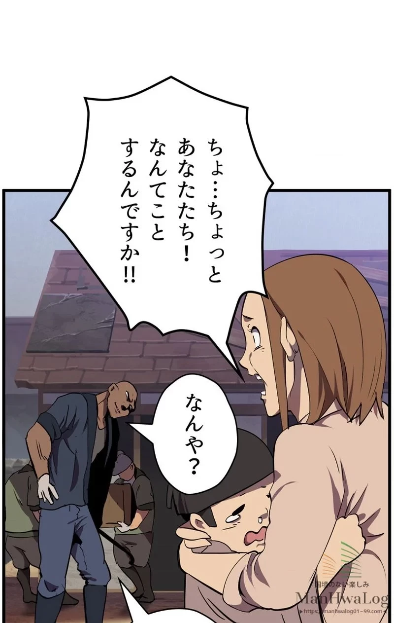 異世界剣王生存記 第14話 - 7