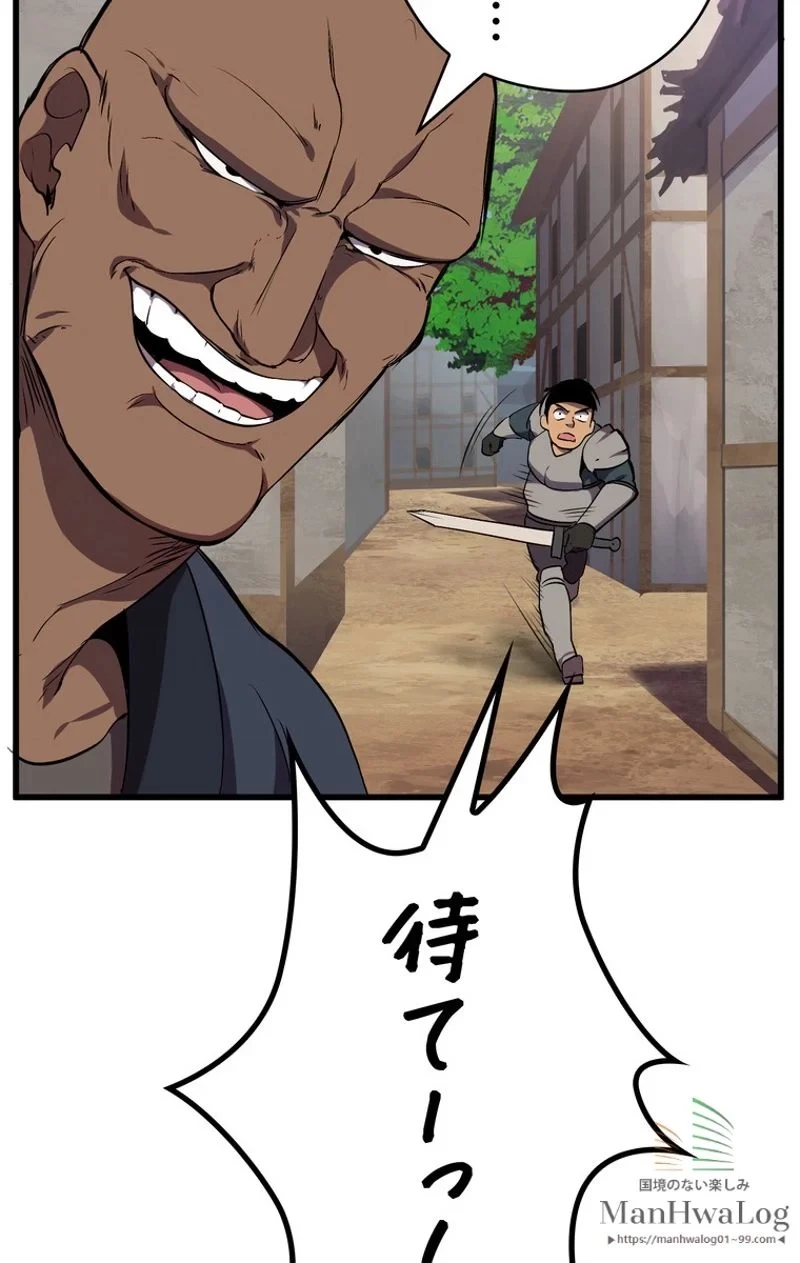 異世界剣王生存記 第14話 - 9