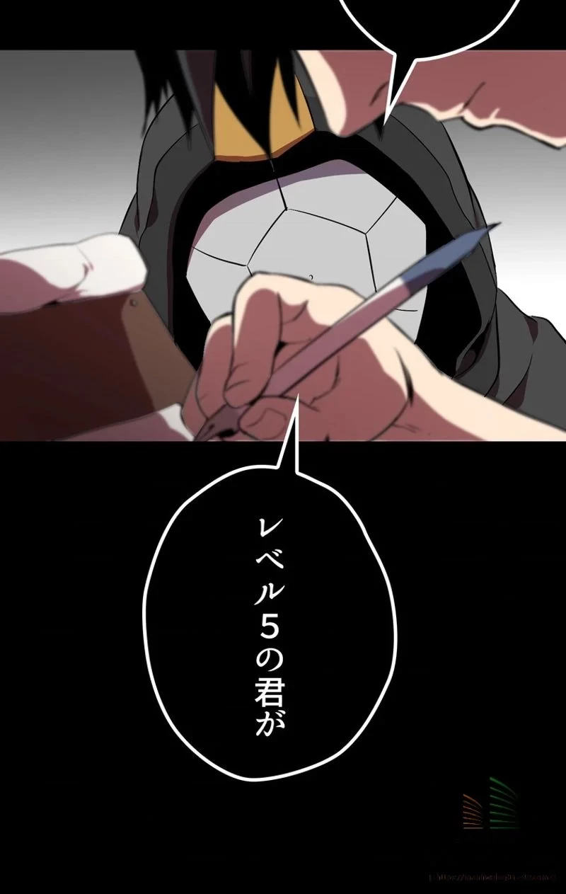 異世界剣王生存記 第13話 - 48