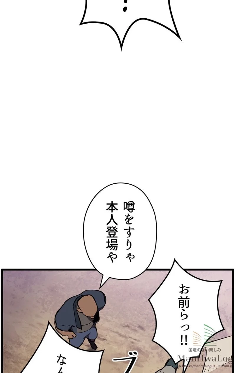 異世界剣王生存記 第14話 - 10