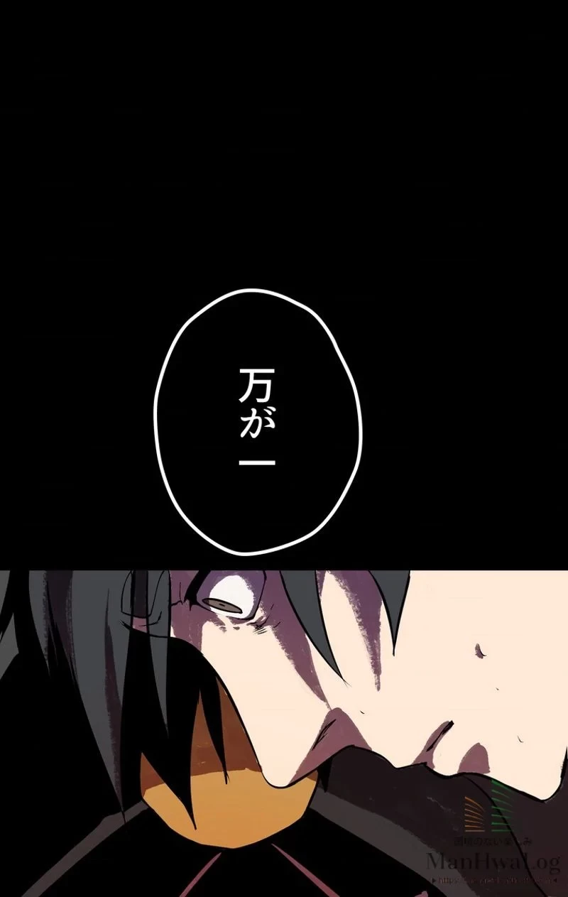 異世界剣王生存記 第13話 - 49