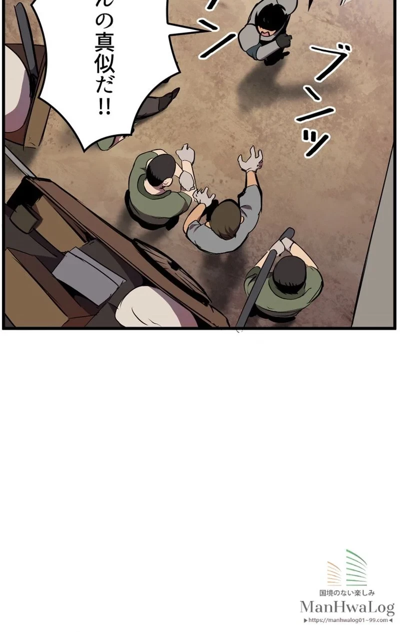 異世界剣王生存記 第14話 - 11